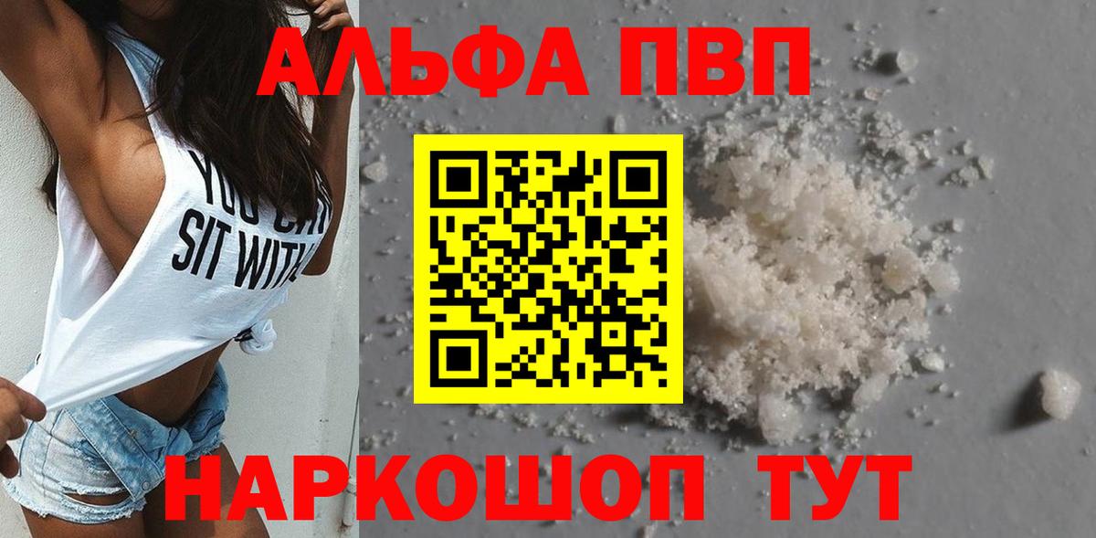 Alpha PVP СК КРИС  А ПВП СК КРИС  Alpha-PVP  Вход с VPN  Снежинск 