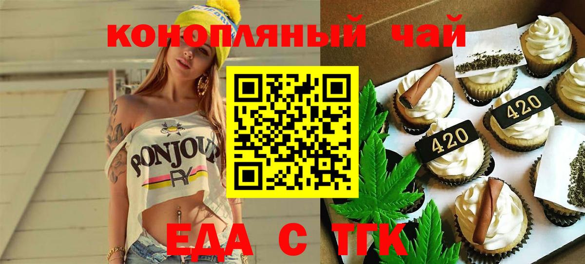 Снежинск  Печенье с ТГК марихуана  Вход с VPN 