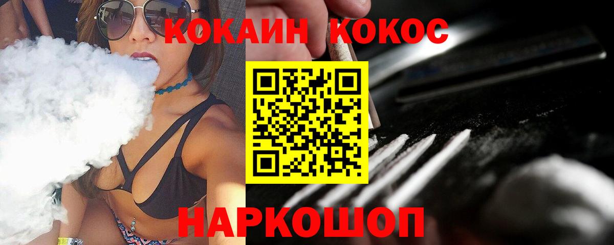 Снежинск  Кокаин Эквадор  Cocaine FishScale  Cocaine  Вход с VPN 
