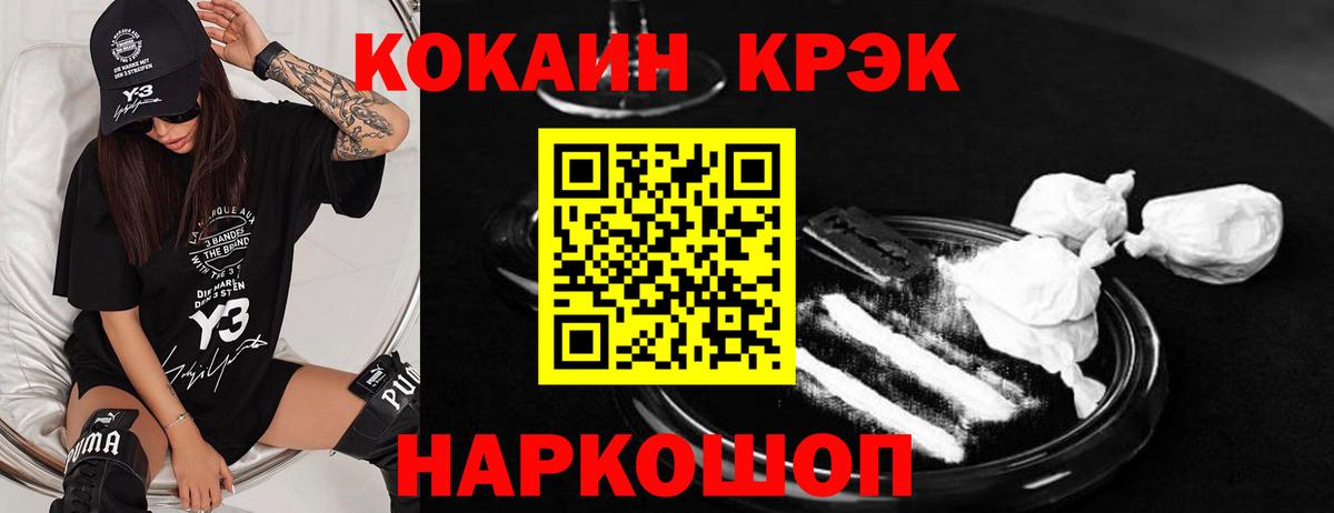Cocaine VHQ Снежинск