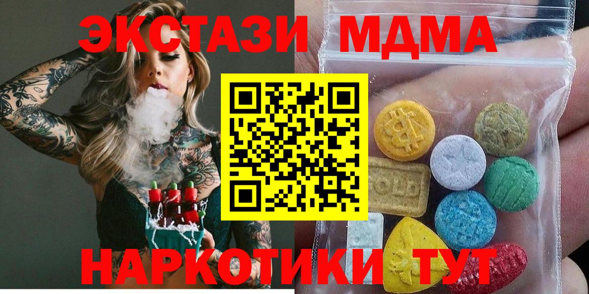 Экстази 280 MDMA  Вход с VPN  Снежинск  Экстази  площадка какой сайт  ЭКСТАЗИ MDMA 