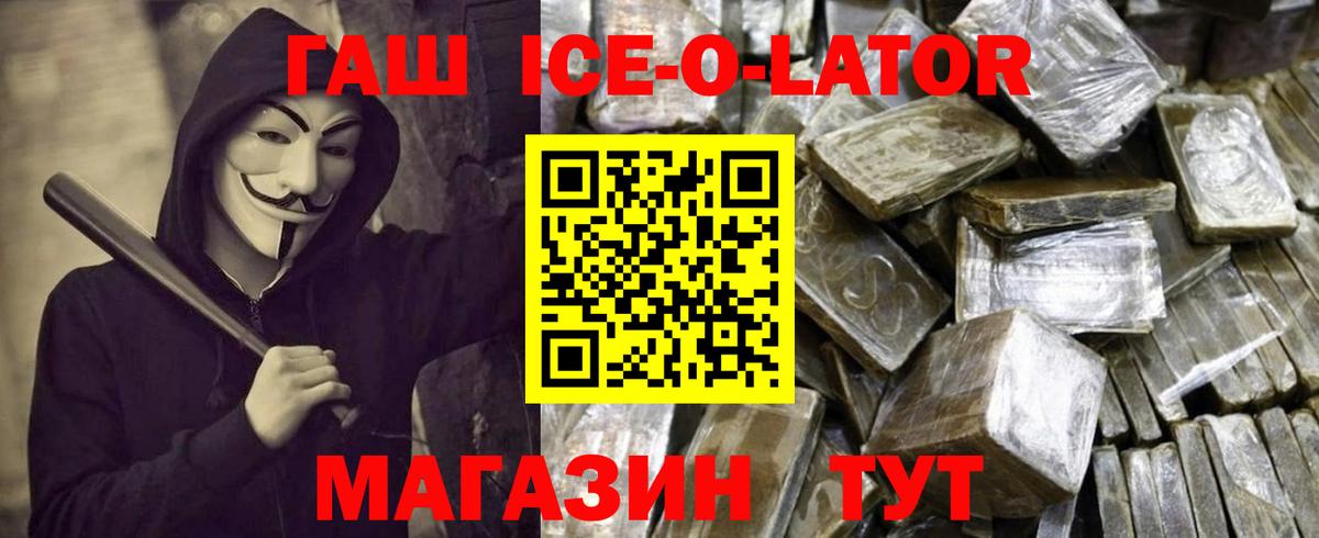 Снежинск  ГАШИШ 40% ТГК  Вход с VPN 