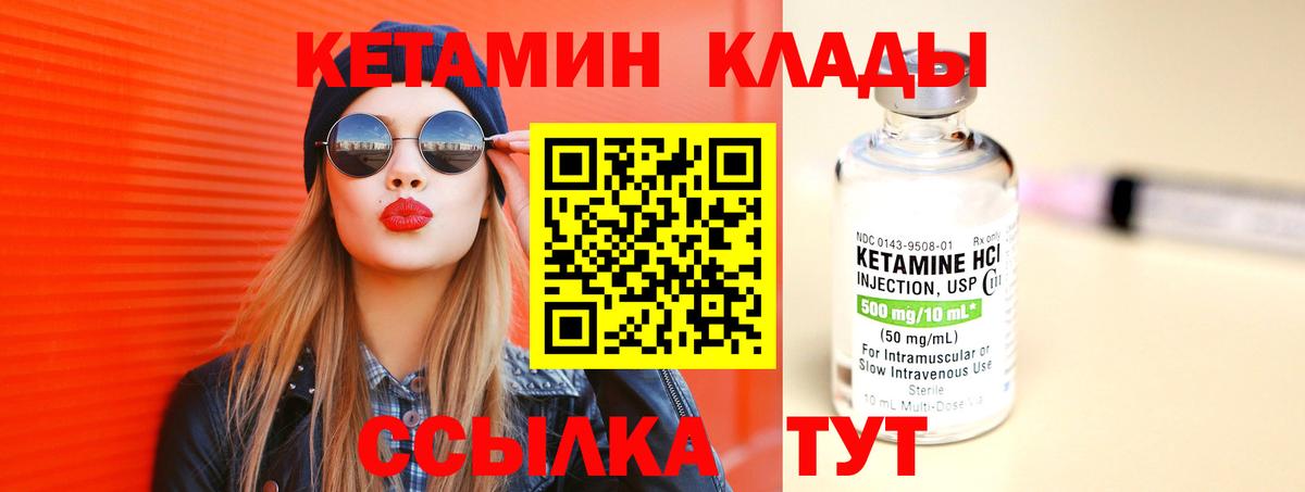 Кетамин ketamine  Кетамин VHQ  Снежинск  Вход с VPN 