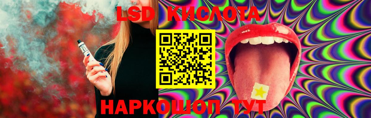 Снежинск  LSD-25 экстази ecstasy  Лсд 25 экстази кислота  Вход с VPN 