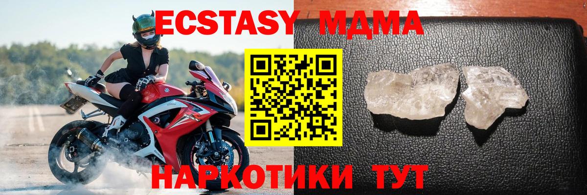 Снежинск  MDMA VHQ  Вход с VPN  MDMA кристаллы 
