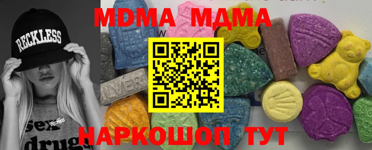 MDMA кристаллы Снежинск