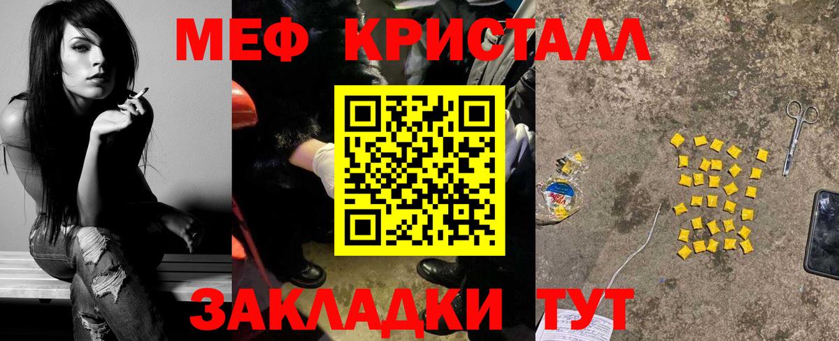 МЕФ  Меф VHQ  Мефедрон VHQ  где купить наркоту  Вход с VPN  Снежинск  Мефедрон 