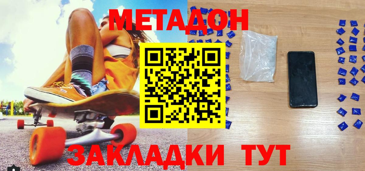 Снежинск  МЕТАДОН мёд  Вход с VPN  МЕТАДОН мёд 