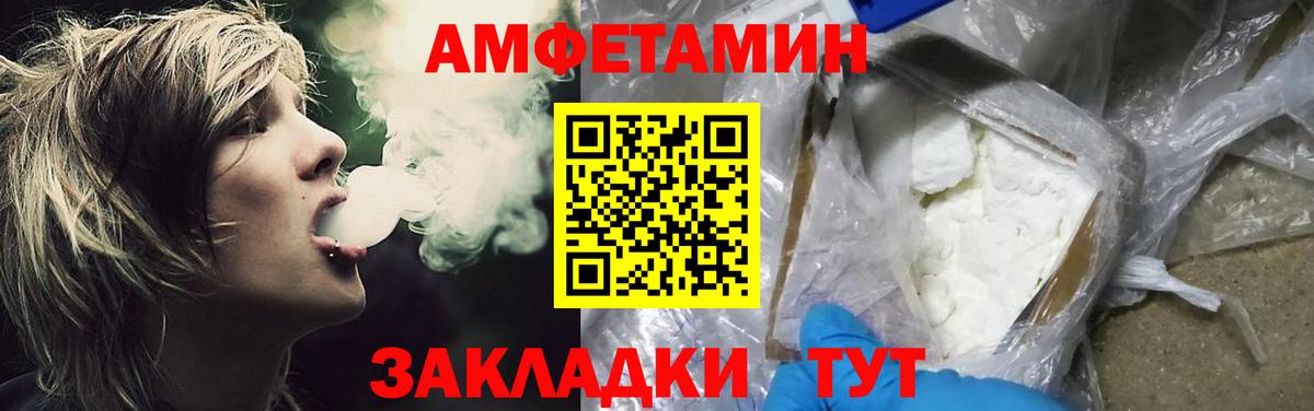 Снежинск  Метамфетамин пудра  Вход с VPN 